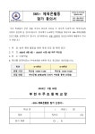 가정통신문 < 수주알림마당  | 부천수주초등학교 부천수주초등학교