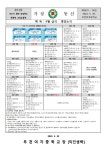 가정통신문 < 알림마당 | 부천여자중학교 부천여자중학교