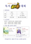 도서관소식 < 알림마당 | 까치울중학교 까치울중학교