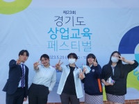 포토갤러리 < 학생생활 | 경기국제통상고등학교 경기국제통상고등학교