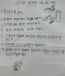 학생회 < 학생마당 | 소안초등학교 소안초등학교