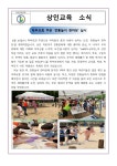 공지사항 < 알림마당 | 상인초등학교 상인초등학교
