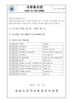 유치원공지사항 < 병설유치원 | 상일초등학교 상일초등학교