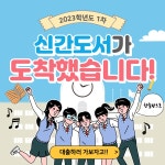 한슬관 < 학생마당 | 상일중학교 상일중학교