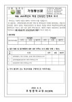 가정통신문 < 알림마당 | 부명중학교 부명중학교