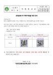 가정통신문 < 알림마당 | 부천동여자중학교 부천동여자중학교