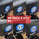 기자재 A/S 신청 < 열린학교 | 부천정보산업고등학교 부천정보산업고등학교