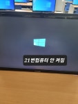 기자재 A/S 신청 < 열린학교 | 부천정보산업고등학교 부천정보산업고등학교