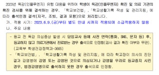 공지사항 < 알림마당 | 부천송일초등학교 부천송일초등학교
