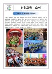 메뉴명없음 | 상인초등학교 상인초등학교