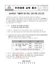 공지사항 < 수주알림마당  | 부천수주초등학교 부천수주초등학교
