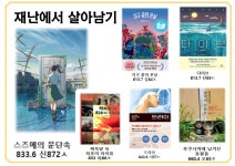 도서관 게시판 < 학교생활 | 수주고등학교 수주고등학교