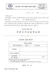 가정통신문 < 수주알림마당  | 부천수주초등학교 부천수주초등학교