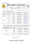 방과후학교 < 학생마당 | 부천원일초등학교 부천원일초등학교