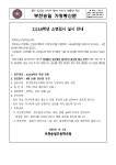 2023학년도 < 가정통신문 | 부천송일초등학교 부천송일초등학교