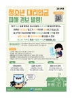 가정통신문 < 열린마당 | 상도중학교 상도중학교