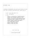 운영내용 < 학교운영위원회 | 도당초등학교 도당초등학교