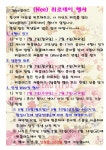 Wee 클래스 < 학교생활 | 부천일신초등학교 부천일신초등학교