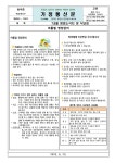 가정통신문 < 알림마당 | 범박중학교 범박중학교