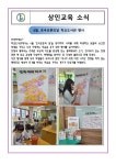 공지사항 < 알림마당 | 상인초등학교 상인초등학교