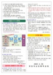 가정통신문 < 알림마당 | 부천덕산초등학교 부천덕산초등학교