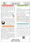 가정통신문 < 알림마당  | 성곡초등학교 성곡초등학교