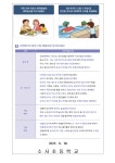 가정통신문 < 열린마당 | 소사초등학교 소사초등학교