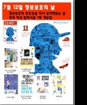 도서관소식 < 알림마당 | 까치울중학교 까치울중학교
