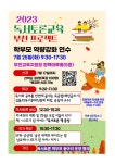 도서실 < 알림마당 | 부원초등학교 부원초등학교