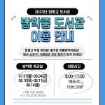 꿈여울도서관 < 학교소식 | 원종고등학교 원종고등학교