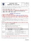 선택형 교육 < 늘봄학교 | 부천중앙초등학교 부천중앙초등학교