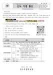 가정통신문 < 알려드려요. | 신도초등학교 신도초등학교
