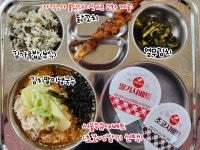 급식실소식 < 급식실 | 부천북초등학교 부천북초등학교