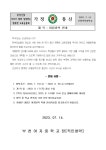 가정통신문 < 알림마당 | 부천여자중학교 부천여자중학교