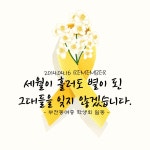 활동보고 < 학생자치회 | 부천동여자중학교 부천동여자중학교