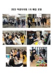 활동보고 < 학생자치회 | 부천동여자중학교 부천동여자중학교