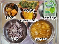 급식실소식 < 급식실 | 부천북초등학교 부천북초등학교