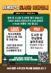 도서관 게시판 < 학교생활 | 수주고등학교 수주고등학교