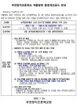 가정통신문 < 알림마당 | 부천양지초등학교 부천양지초등학교