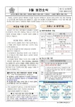 보건소식 < 보건실 | 부광초등학교 부광초등학교