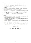 공지사항 < 알려드려요. | 신도초등학교 신도초등학교