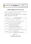 가정통신문 < 알림마당 | 부천양지초등학교 부천양지초등학교