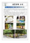 공지사항 < 알림마당 | 상인초등학교 상인초등학교