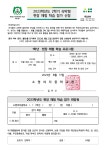 가정통신문 < 알림마당  | 소명여자중학교 소명여자중학교