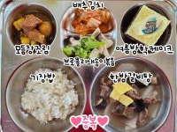 급식실소식 < 급식실 | 부천북초등학교 부천북초등학교