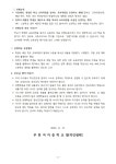 가정통신문 < 알림마당 | 부천여자중학교 부천여자중학교