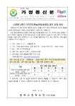 가정통신문 < 알림마당 | 범박고등학교 범박고등학교
