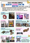 진로진학 < 알림마당 | 부명중학교 부명중학교