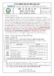 가정통신문 < 학교소식 | 옥길산들초등학교 옥길산들초등학교