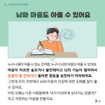 Wee클래스 < 알림마당 | 내동중학교 내동중학교